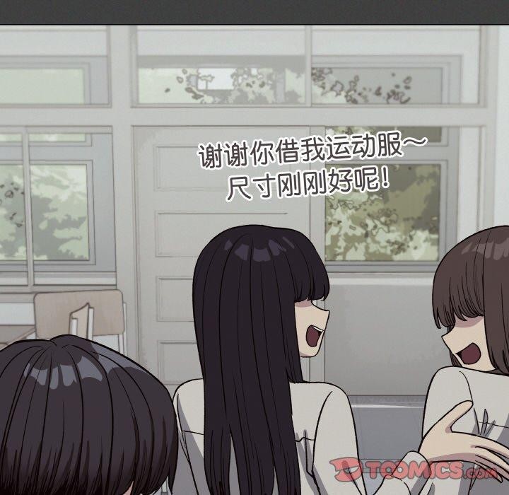 缺德邻居难相处 第31话 64.jpg