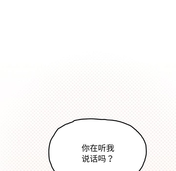 缺德邻居难相处 第31话 29.jpg