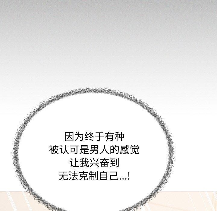 缺德邻居难相处 第31话 75.jpg