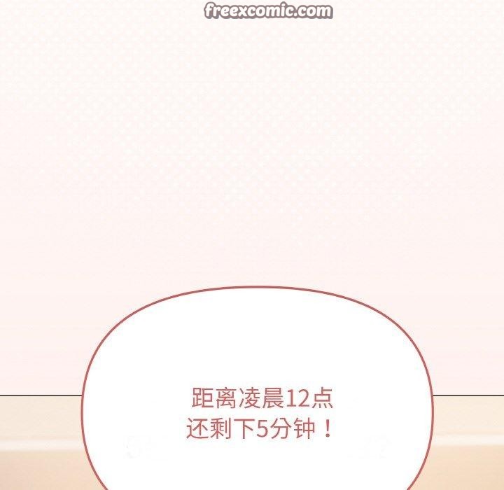 缺德邻居难相处 第31话 224.jpg