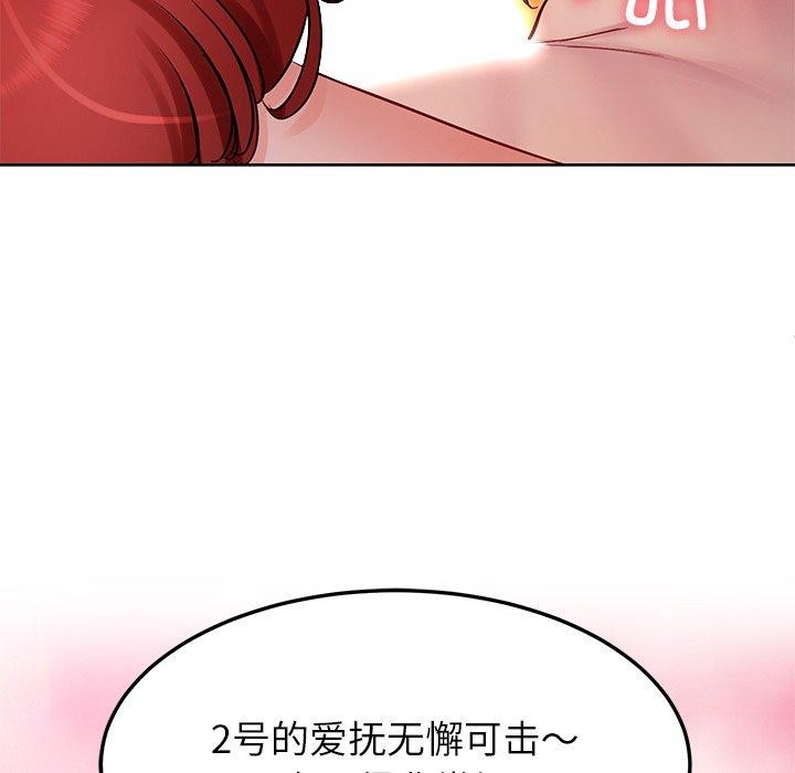 后宫之王 第32话 136.jpg