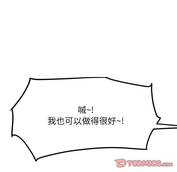 后宫之王 第32话 141.jpg