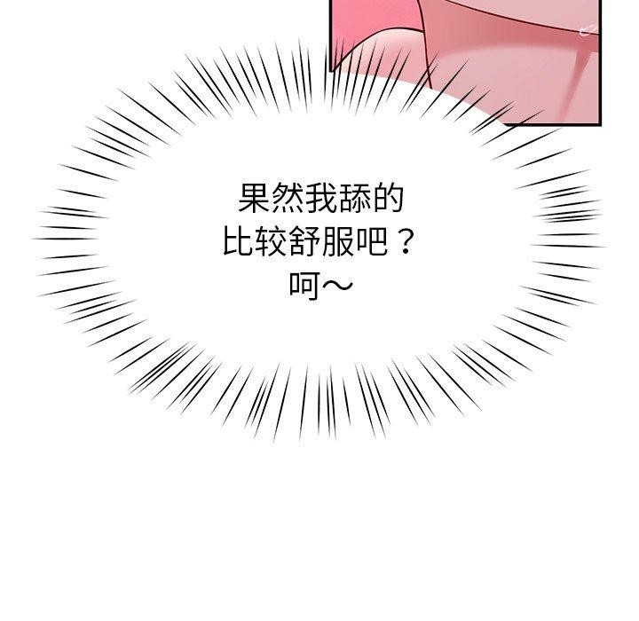 后宫之王 第32话 104.jpg
