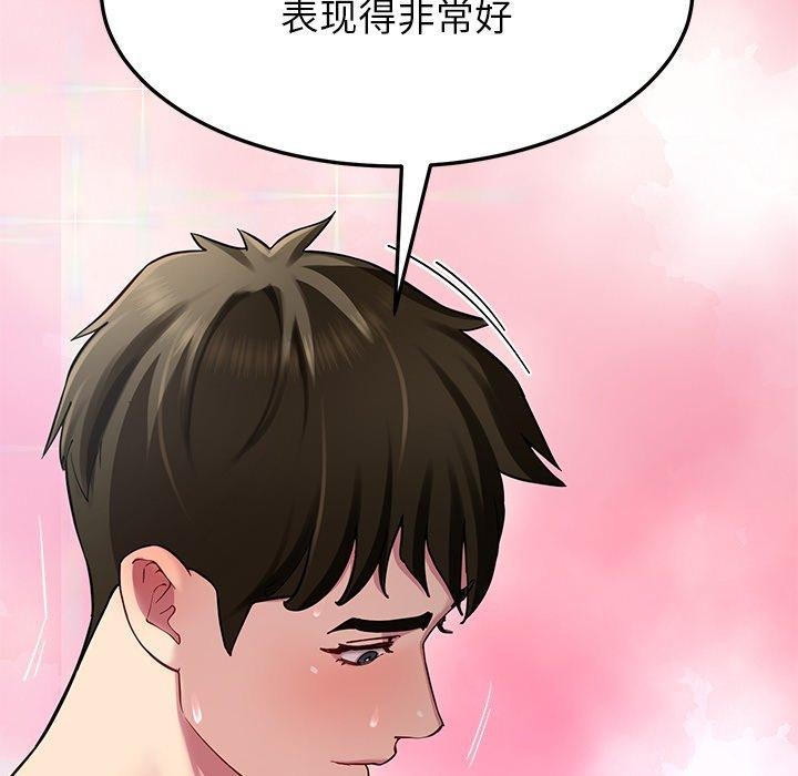 后宫之王 第32话 137.jpg