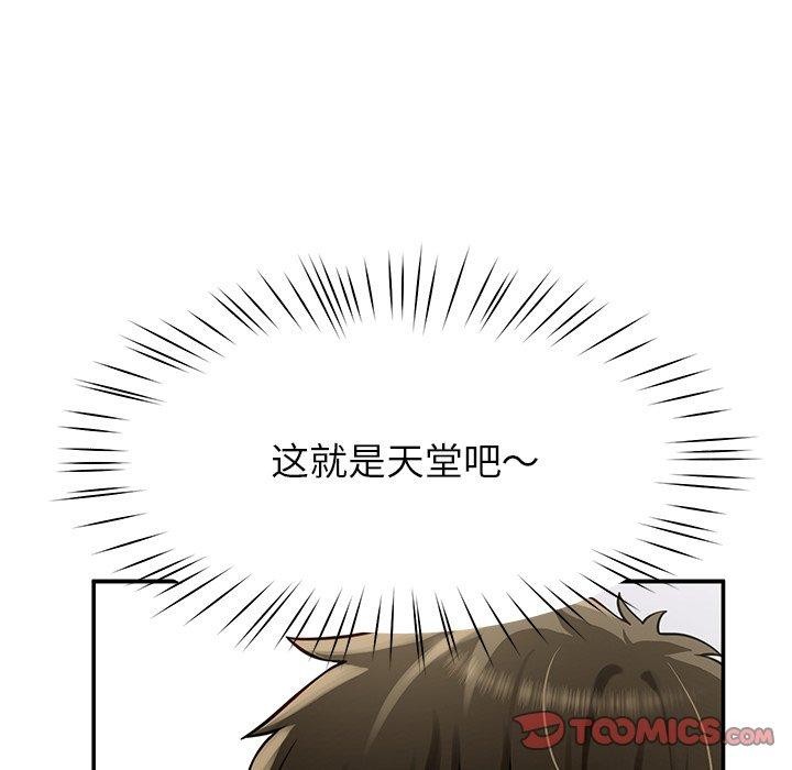 后宫之王 第32话 75.jpg