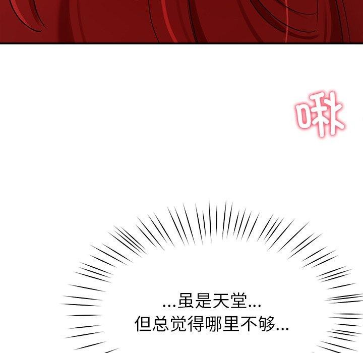 后宫之王 第32话 86.jpg