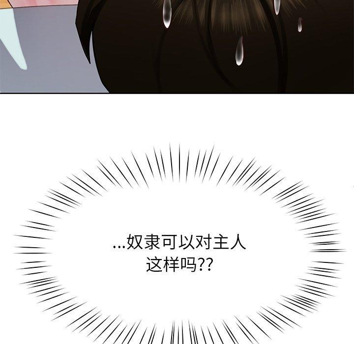后宫之王 第32话 145.jpg