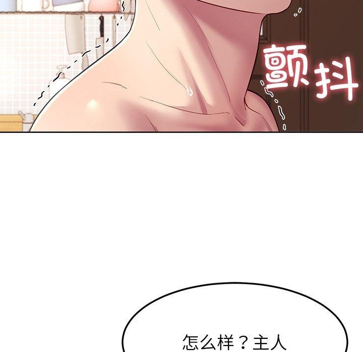 后宫之王 第32话 133.jpg
