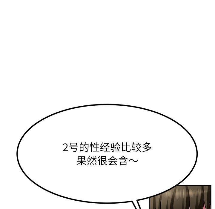 后宫之王 第32话 120.jpg