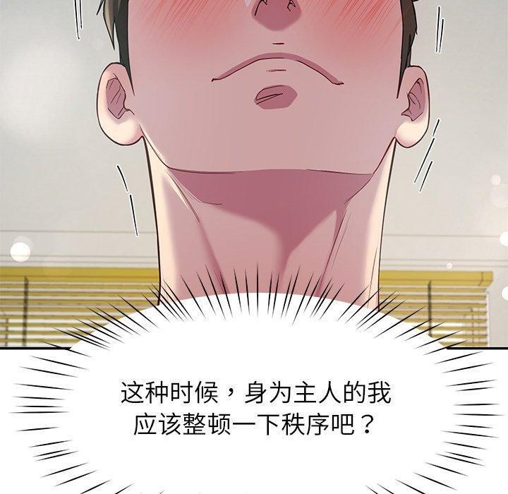 后宫之王 第32话 50.jpg