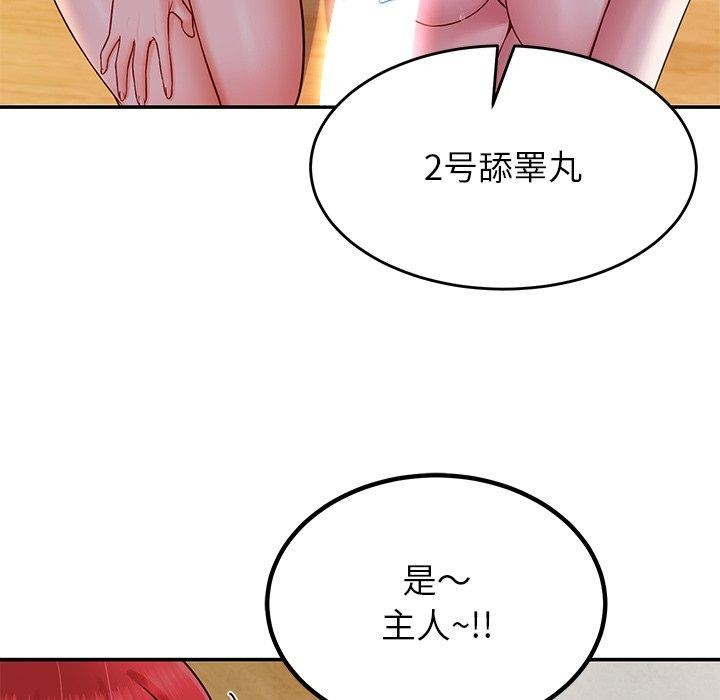 后宫之王 第32话 55.jpg