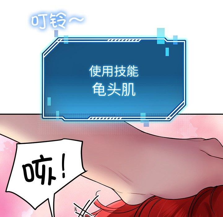 后宫之王 第32话 79.jpg