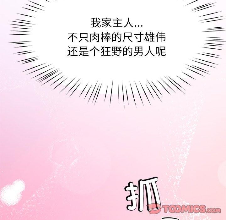 后宫之王 第32话 99.jpg