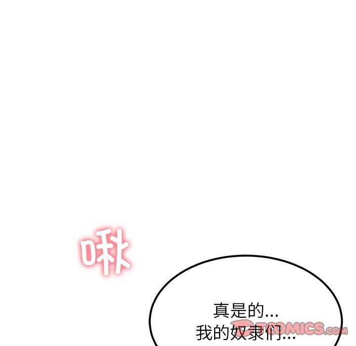 后宫之王 第32话 21.jpg