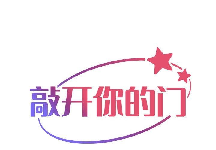 社区重建协会/敲开你的门 第138话 1.jpg