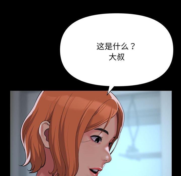 社区重建协会/敲开你的门 第138话 25.jpg