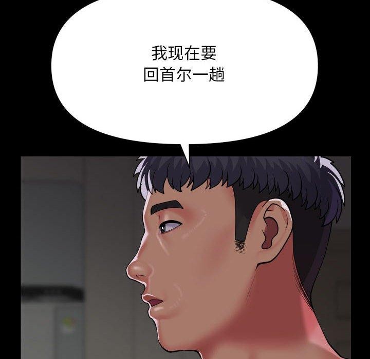 社区重建协会/敲开你的门 第138话 48.jpg