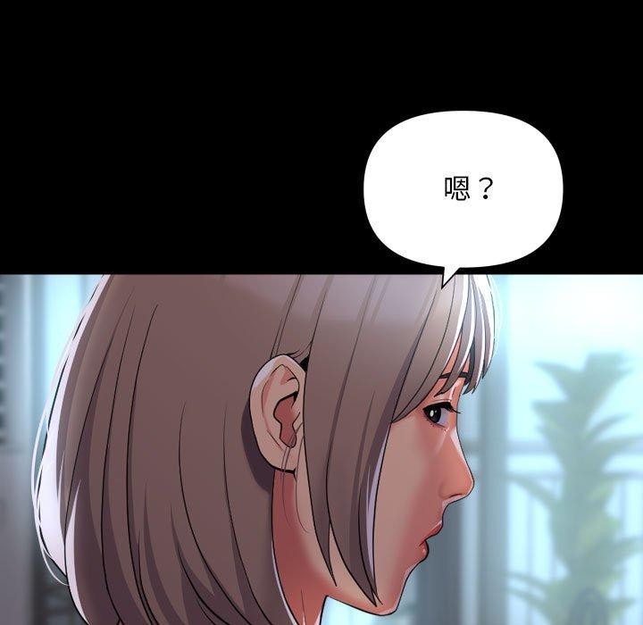 社区重建协会/敲开你的门 第138话 35.jpg