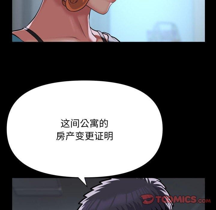 社区重建协会/敲开你的门 第138话 26.jpg