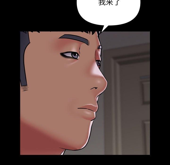 社区重建协会/敲开你的门 第138话 41.jpg