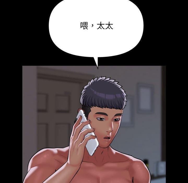 社区重建协会/敲开你的门 第138话 91.jpg