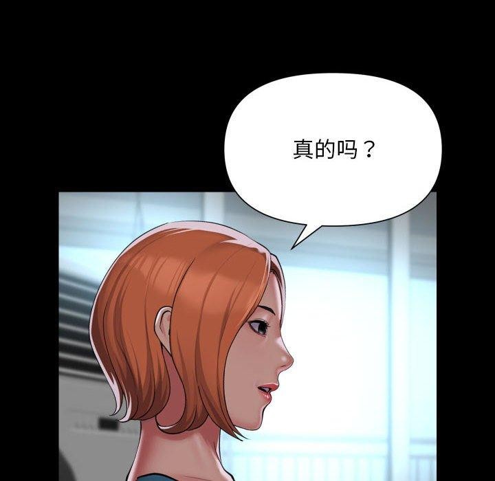 社区重建协会/敲开你的门 第138话 28.jpg