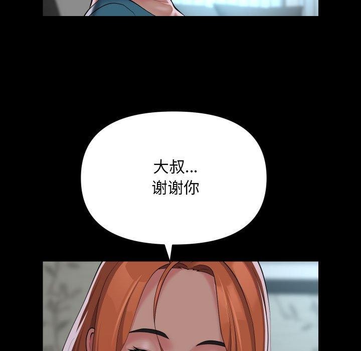 社区重建协会/敲开你的门 第138话 29.jpg