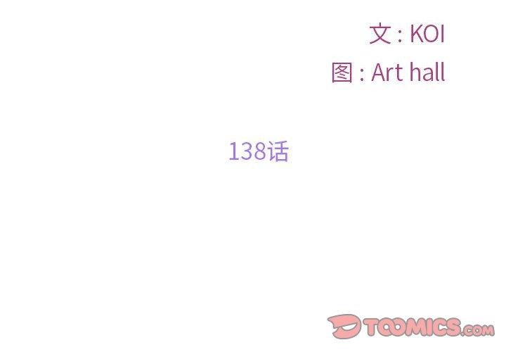 社区重建协会/敲开你的门 第138话 2.jpg