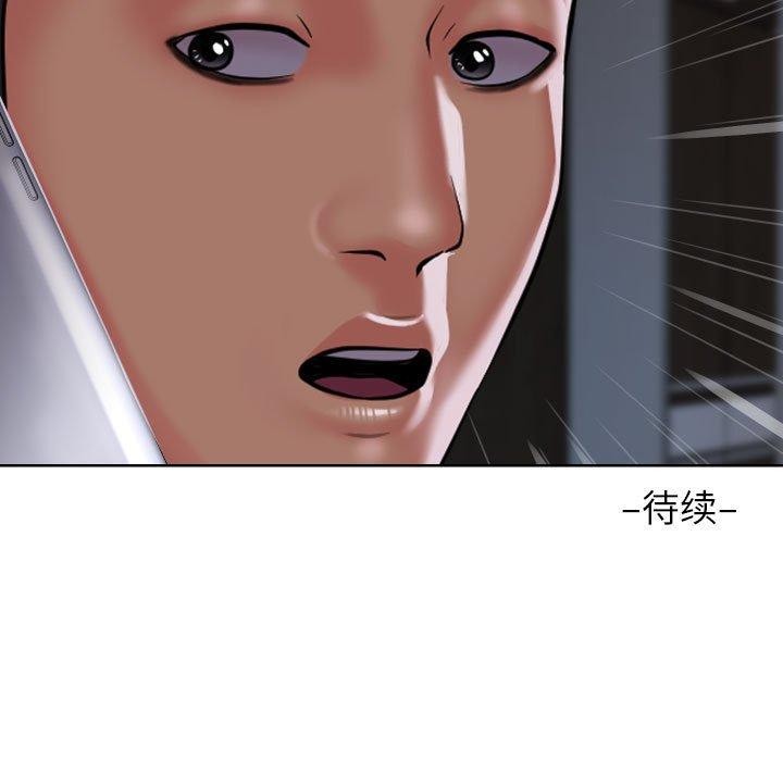 社区重建协会/敲开你的门 第138话 93.jpg