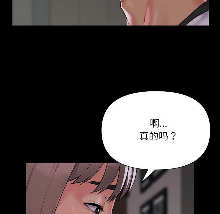 社区重建协会/敲开你的门 第138话 49.jpg