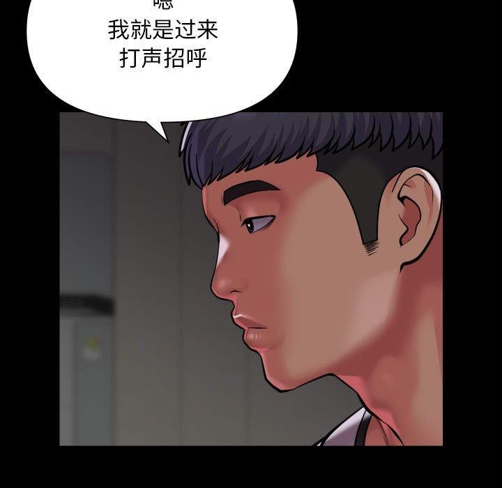 社区重建协会/敲开你的门 第138话 51.jpg