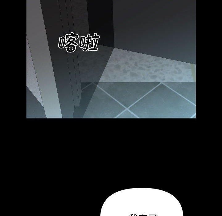 社区重建协会/敲开你的门 第138话 40.jpg