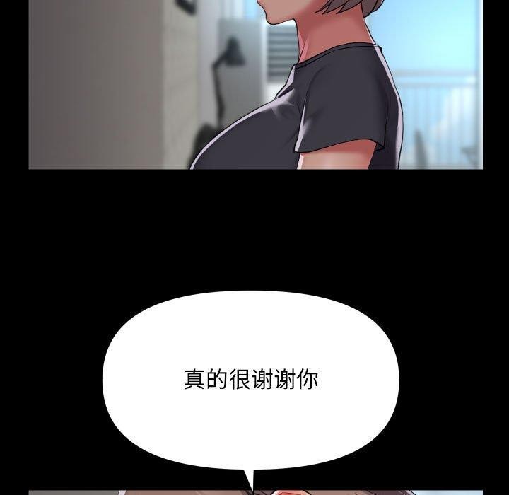 社区重建协会/敲开你的门 第138话 43.jpg