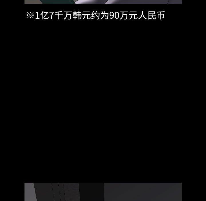社区重建协会/敲开你的门 第138话 39.jpg