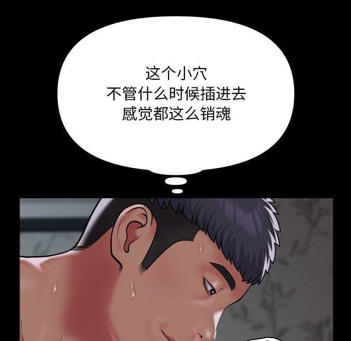 社区重建协会/敲开你的门 第138话 77.jpg
