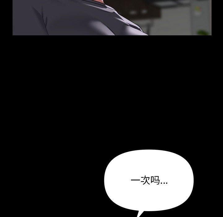 社区重建协会/敲开你的门 第138话 56.jpg
