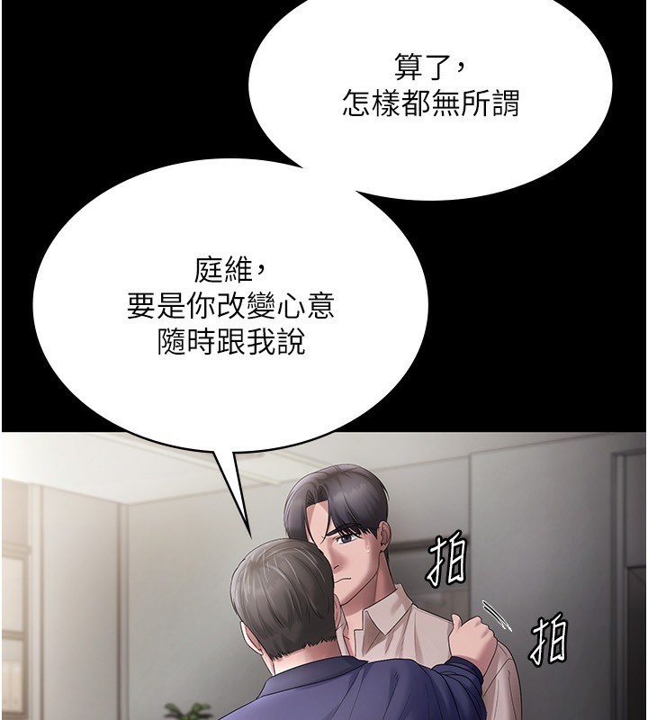 老闆娘的诱惑 第52话-庭维，你也想上我老婆吧? 77.jpg