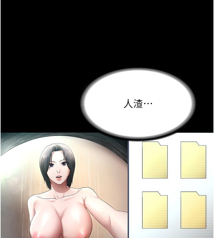 老闆娘的诱惑 第52话-庭维，你也想上我老婆吧? 133.jpg