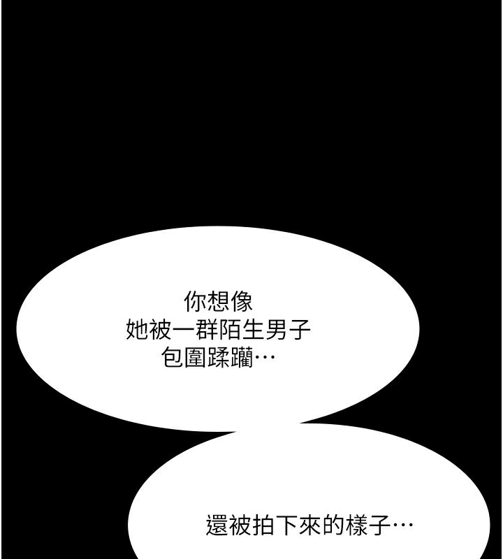 老闆娘的诱惑 第52话-庭维，你也想上我老婆吧? 150.jpg