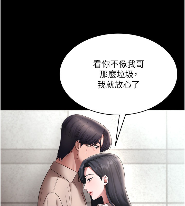 老闆娘的诱惑 第52话-庭维，你也想上我老婆吧? 169.jpg