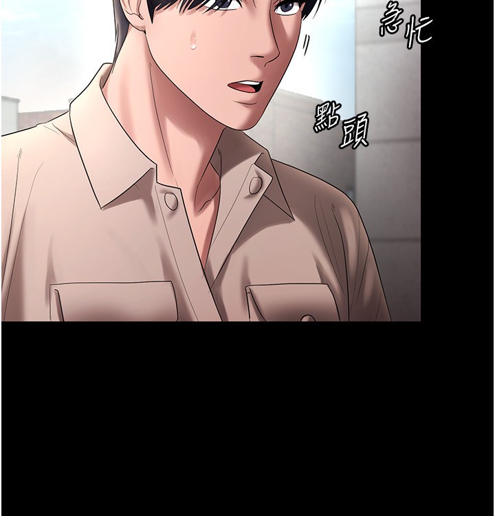 老闆娘的诱惑 第52话-庭维，你也想上我老婆吧? 145.jpg