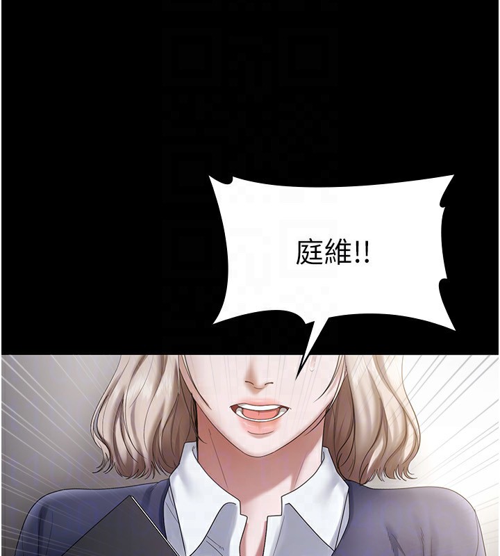 老闆娘的诱惑 第52话-庭维，你也想上我老婆吧? 66.jpg
