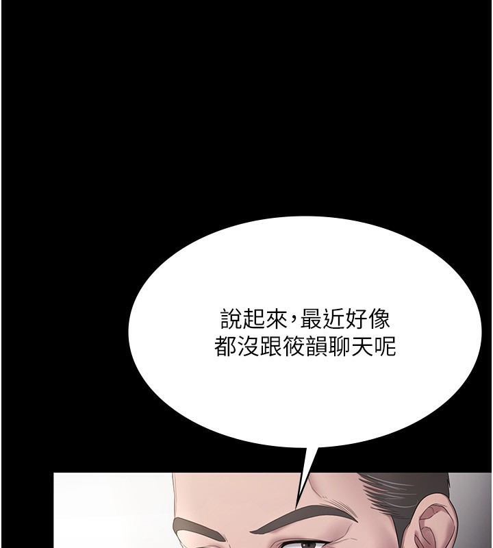 老闆娘的诱惑 第52话-庭维，你也想上我老婆吧? 72.jpg