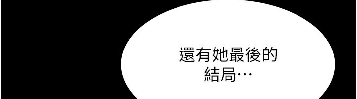 老闆娘的诱惑 第52话-庭维，你也想上我老婆吧? 50.jpg