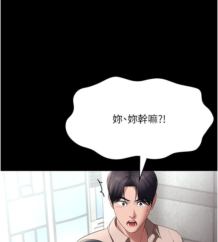 老闆娘的诱惑 第52话-庭维，你也想上我老婆吧? 166.jpg