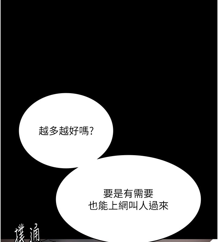 老闆娘的诱惑 第52话-庭维，你也想上我老婆吧? 20.jpg