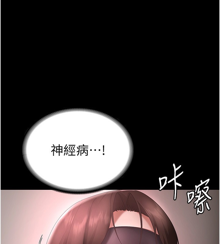 老闆娘的诱惑 第52话-庭维，你也想上我老婆吧? 10.jpg