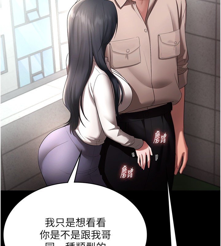 老闆娘的诱惑 第52话-庭维，你也想上我老婆吧? 167.jpg