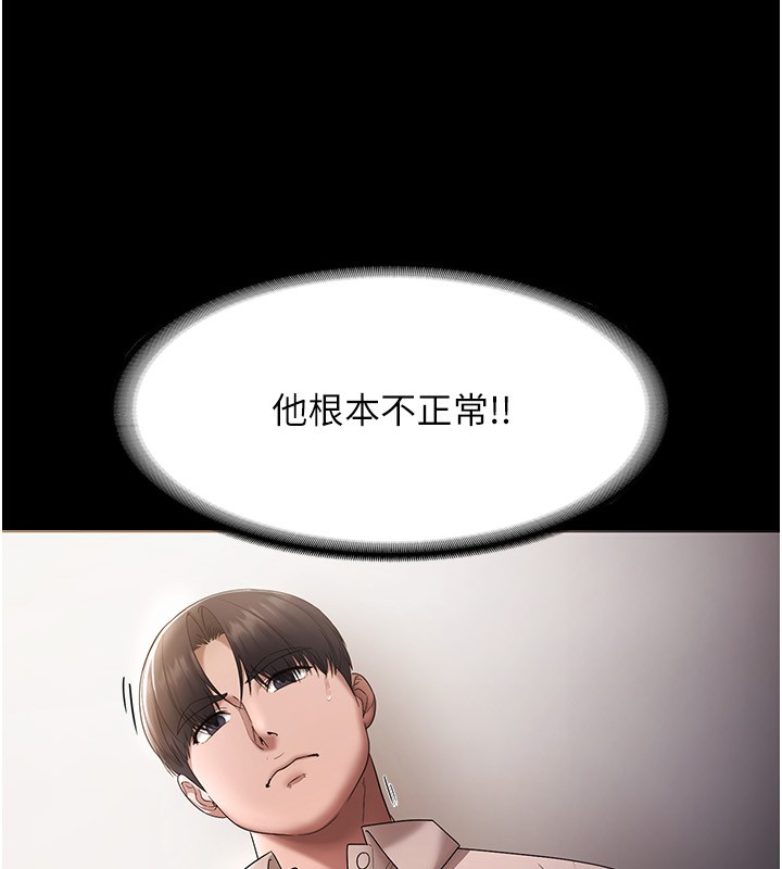 老闆娘的诱惑 第52话-庭维，你也想上我老婆吧? 13.jpg