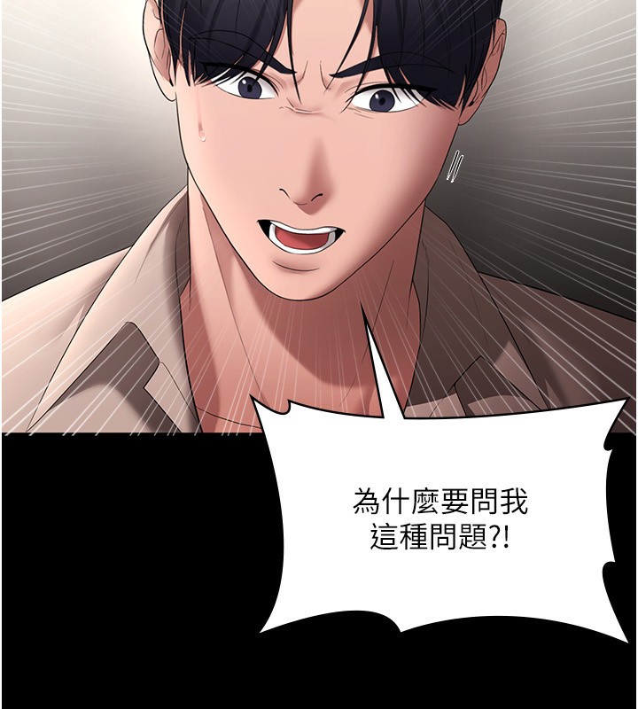 老闆娘的诱惑 第52话-庭维，你也想上我老婆吧? 160.jpg
